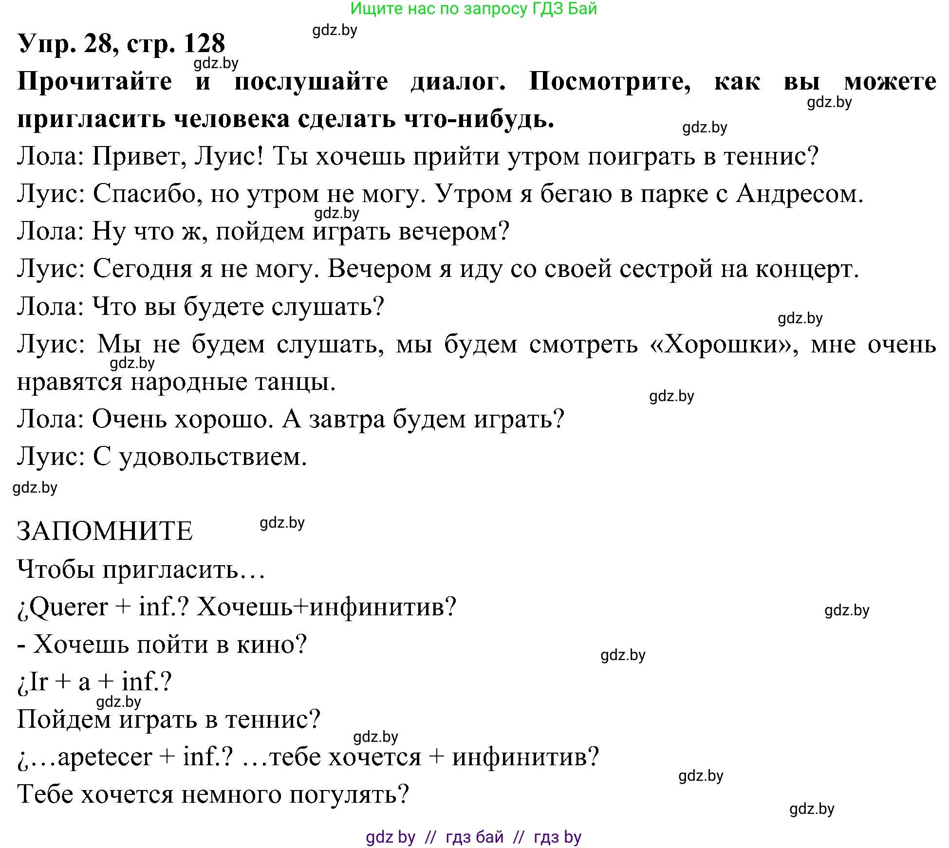 Испанский язык, 4 класс Учебник, авторы: Гриневич Елена Карловна, Бахар Лариса Николаевна, издательство Вышэйшая школа, Минск, 2019, красного цвета, Часть 2, страница 128, номер 28, Решение