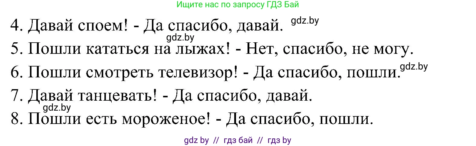 Испанский язык, 4 класс Учебник, авторы: Гриневич Елена Карловна, Бахар Лариса Николаевна, издательство Вышэйшая школа, Минск, 2019, красного цвета, Часть 2, страница 128, номер 29, Решение (продолжение 2)