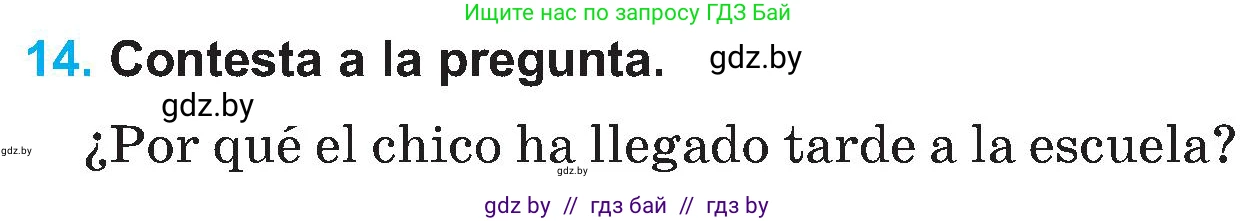 Испанский язык, 5 класс Учебник, автор: Гриневич Елена Карловна, издательство Вышэйшая школа, Минск, 2015, оранжевого цвета, Часть 1, страница 16, номер 14, Условие