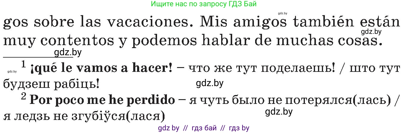 Испанский язык, 5 класс Учебник, автор: Гриневич Елена Карловна, издательство Вышэйшая школа, Минск, 2015, оранжевого цвета, Часть 1, страница 21, номер 33, Условие (продолжение 3)