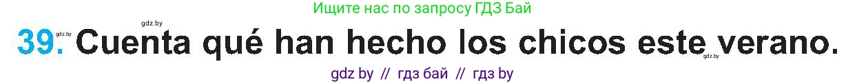 Испанский язык, 5 класс Учебник, автор: Гриневич Елена Карловна, издательство Вышэйшая школа, Минск, 2015, оранжевого цвета, Часть 1, страница 24, номер 39, Условие