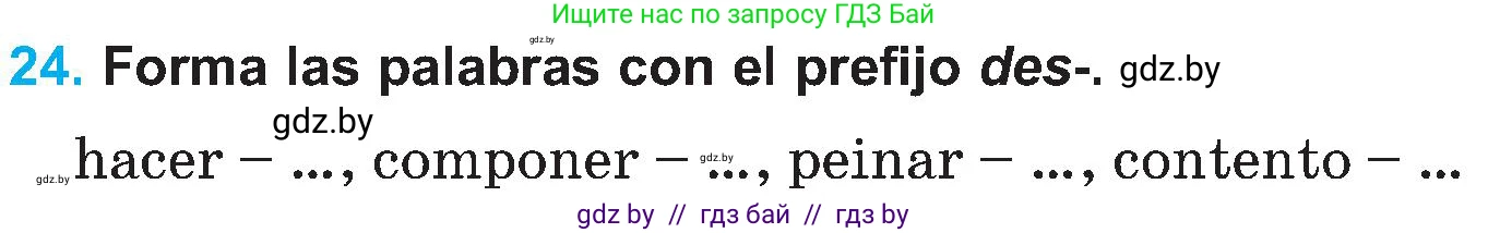 Испанский язык, 5 класс Учебник, автор: Гриневич Елена Карловна, издательство Вышэйшая школа, Минск, 2015, оранжевого цвета, Часть 1, страница 38, номер 24, Условие
