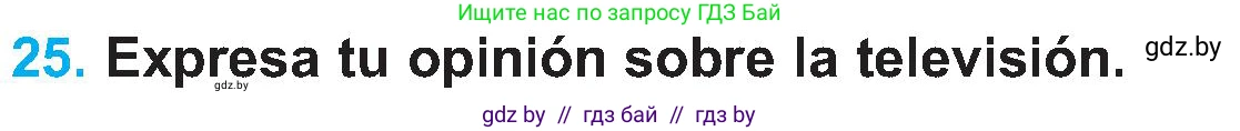 Испанский язык, 5 класс Учебник, автор: Гриневич Елена Карловна, издательство Вышэйшая школа, Минск, 2015, оранжевого цвета, Часть 1, страница 57, номер 25, Условие
