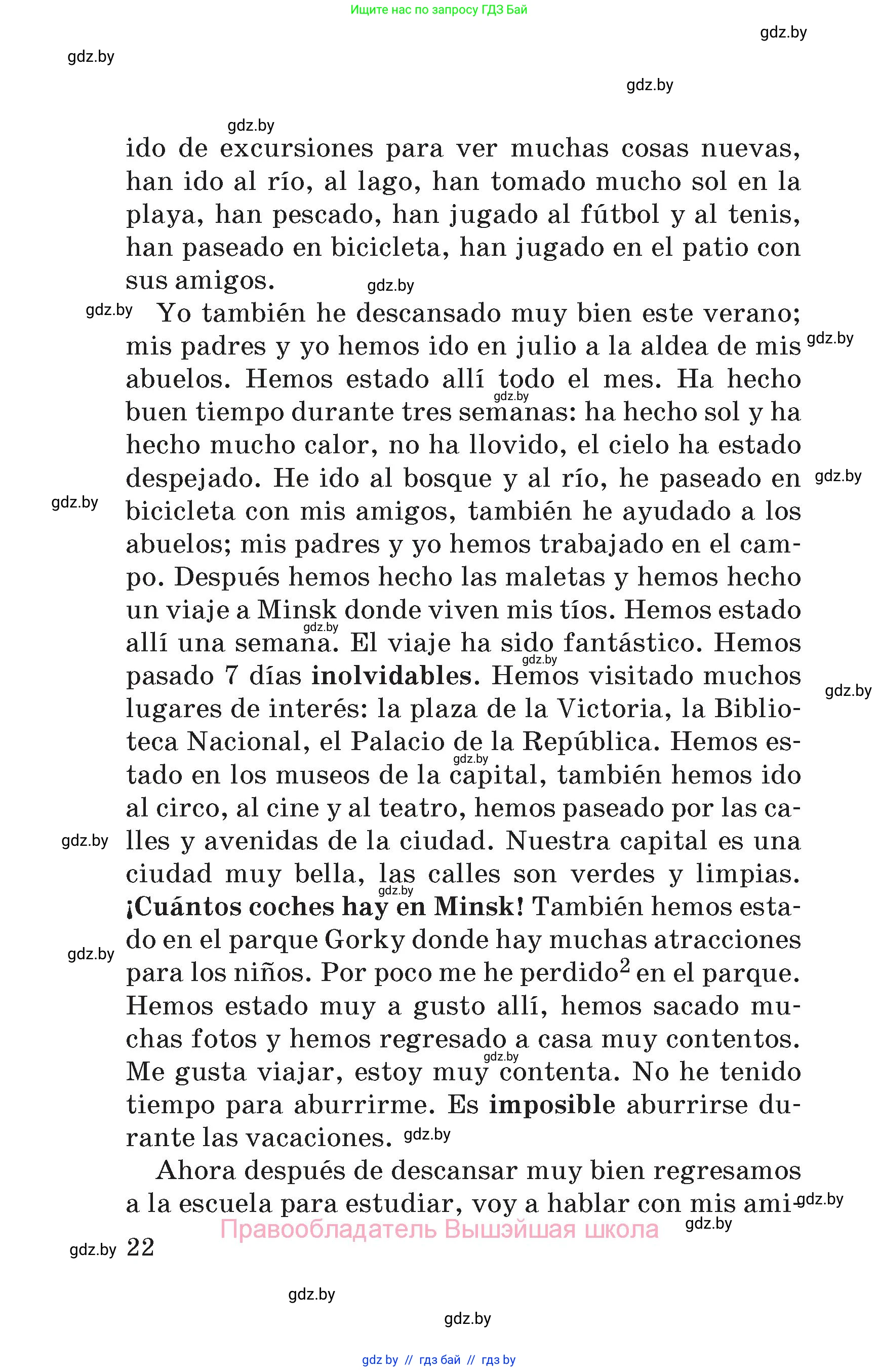 Испанский язык, 5 класс Учебник, автор: Гриневич Елена Карловна, издательство Вышэйшая школа, Минск, 2015, оранжевого цвета, страница 22