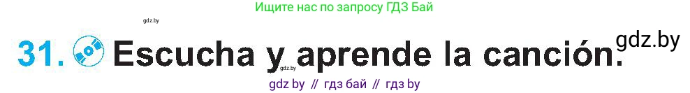 Испанский язык, 5 класс Учебник, автор: Гриневич Елена Карловна, издательство Вышэйшая школа, Минск, 2015, оранжевого цвета, Часть 1, страница 78, номер 31, Условие