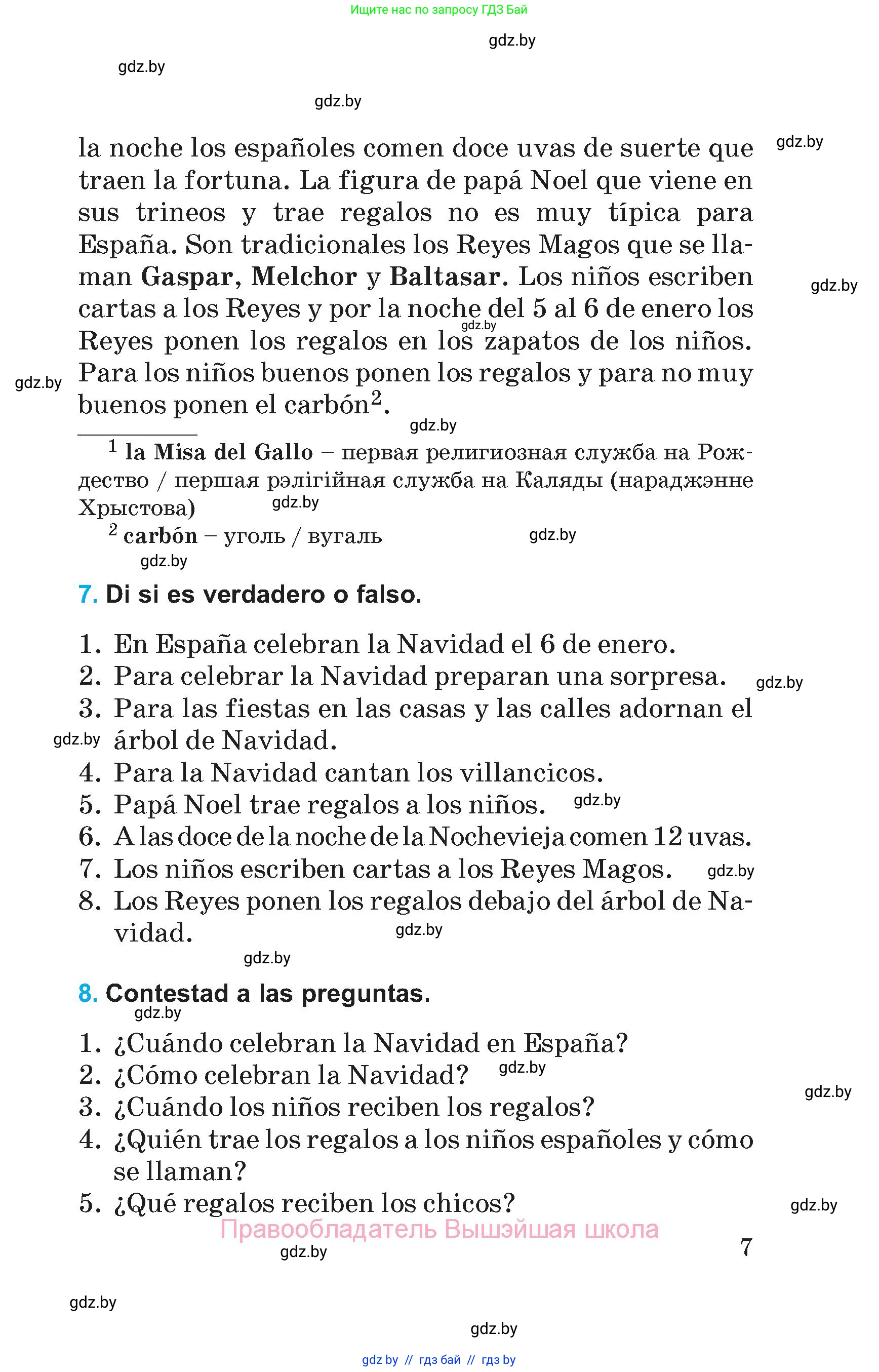 Испанский язык, 5 класс Учебник, автор: Гриневич Елена Карловна, издательство Вышэйшая школа, Минск, 2015, оранжевого цвета, Часть 2, страница 7