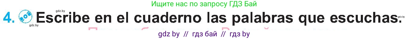 Испанский язык, 5 класс Учебник, автор: Гриневич Елена Карловна, издательство Вышэйшая школа, Минск, 2015, оранжевого цвета, Часть 1, страница 99, номер 4, Условие