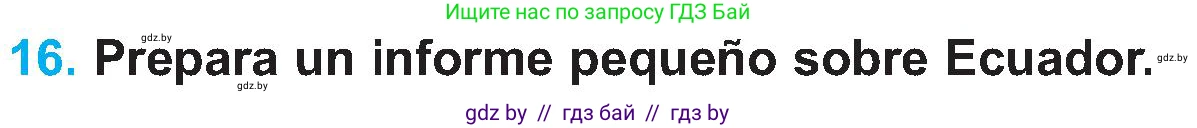 Испанский язык, 5 класс Учебник, автор: Гриневич Елена Карловна, издательство Вышэйшая школа, Минск, 2015, оранжевого цвета, Часть 1, страница 122, номер 16, Условие
