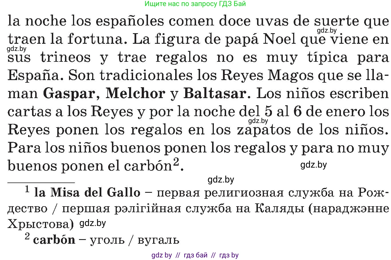 Испанский язык, 5 класс Учебник, автор: Гриневич Елена Карловна, издательство Вышэйшая школа, Минск, 2015, оранжевого цвета, Часть 2, страница 6, номер 6, Условие (продолжение 2)