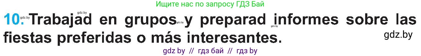 Испанский язык, 5 класс Учебник, автор: Гриневич Елена Карловна, издательство Вышэйшая школа, Минск, 2015, оранжевого цвета, Часть 2, страница 29, номер 10, Условие