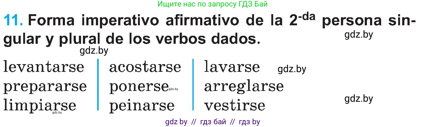 Испанский язык, 5 класс Учебник, автор: Гриневич Елена Карловна, издательство Вышэйшая школа, Минск, 2015, оранжевого цвета, Часть 2, страница 37, номер 11, Условие