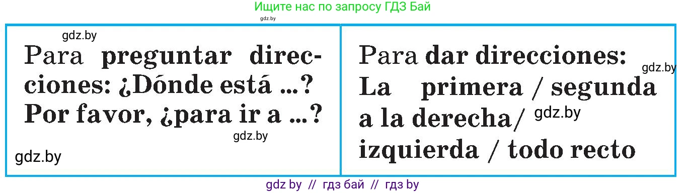 Испанский язык, 5 класс Учебник, автор: Гриневич Елена Карловна, издательство Вышэйшая школа, Минск, 2015, оранжевого цвета, Часть 2, страница 83, номер 18, Условие (продолжение 3)