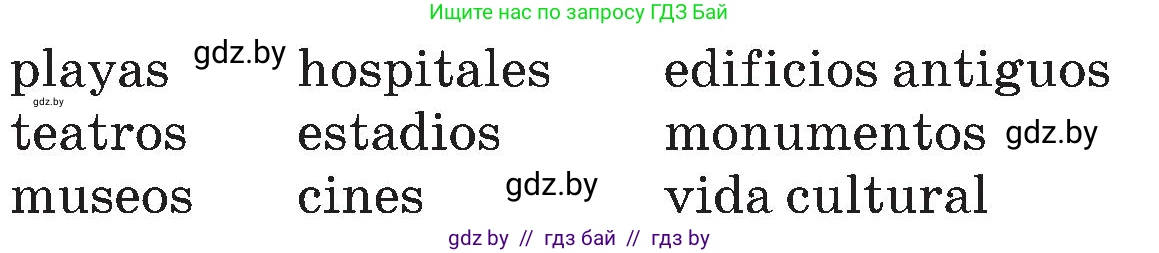 Испанский язык, 5 класс Учебник, автор: Гриневич Елена Карловна, издательство Вышэйшая школа, Минск, 2015, оранжевого цвета, Часть 2, страница 88, номер 26, Условие (продолжение 2)