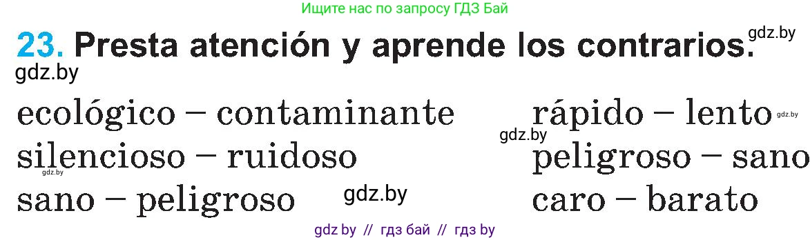 Испанский язык, 5 класс Учебник, автор: Гриневич Елена Карловна, издательство Вышэйшая школа, Минск, 2015, оранжевого цвета, Часть 2, страница 112, номер 23, Условие