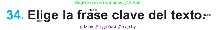 Испанский язык, 5 класс Учебник, автор: Гриневич Елена Карловна, издательство Вышэйшая школа, Минск, 2015, оранжевого цвета, Часть 2, страница 116, номер 34, Условие