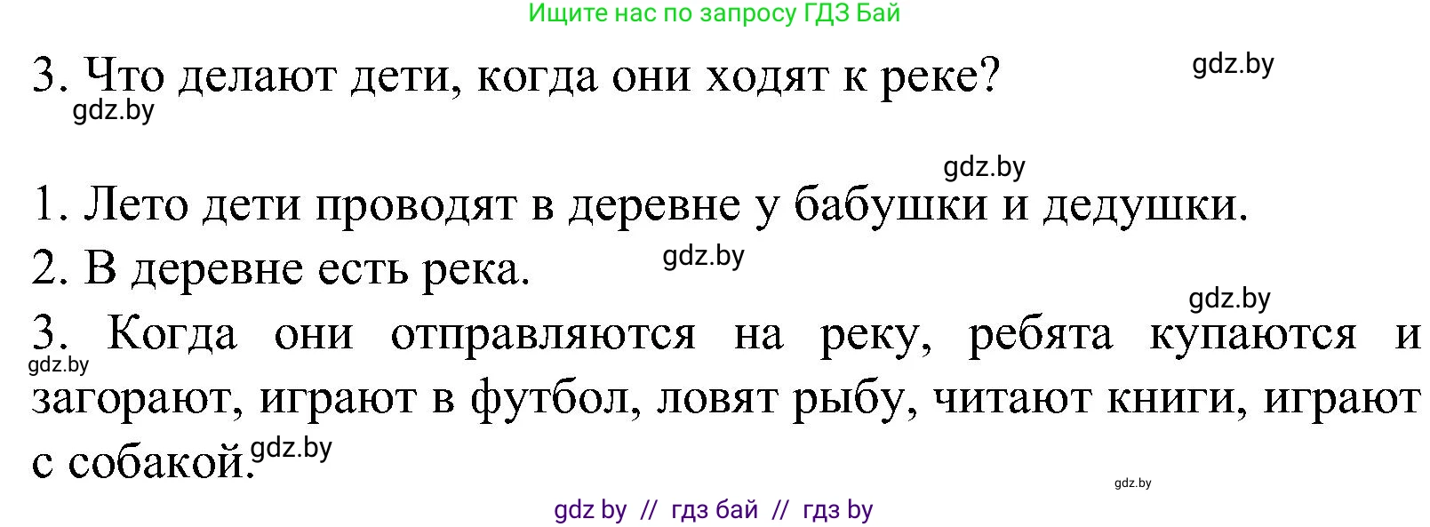 Испанский язык, 5 класс Учебник, автор: Гриневич Елена Карловна, издательство Вышэйшая школа, Минск, 2015, оранжевого цвета, Часть 1, страница 7, номер 9, Решение (продолжение 2)