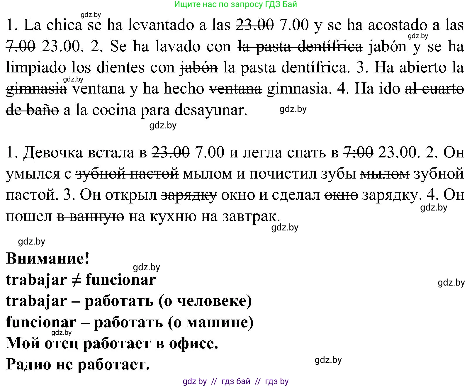 Испанский язык, 5 класс Учебник, автор: Гриневич Елена Карловна, издательство Вышэйшая школа, Минск, 2015, оранжевого цвета, Часть 1, страница 14, номер 10, Решение (продолжение 2)