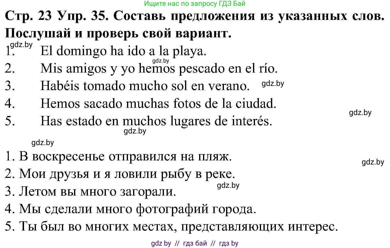 Испанский язык, 5 класс Учебник, автор: Гриневич Елена Карловна, издательство Вышэйшая школа, Минск, 2015, оранжевого цвета, Часть 1, страница 23, номер 35, Решение