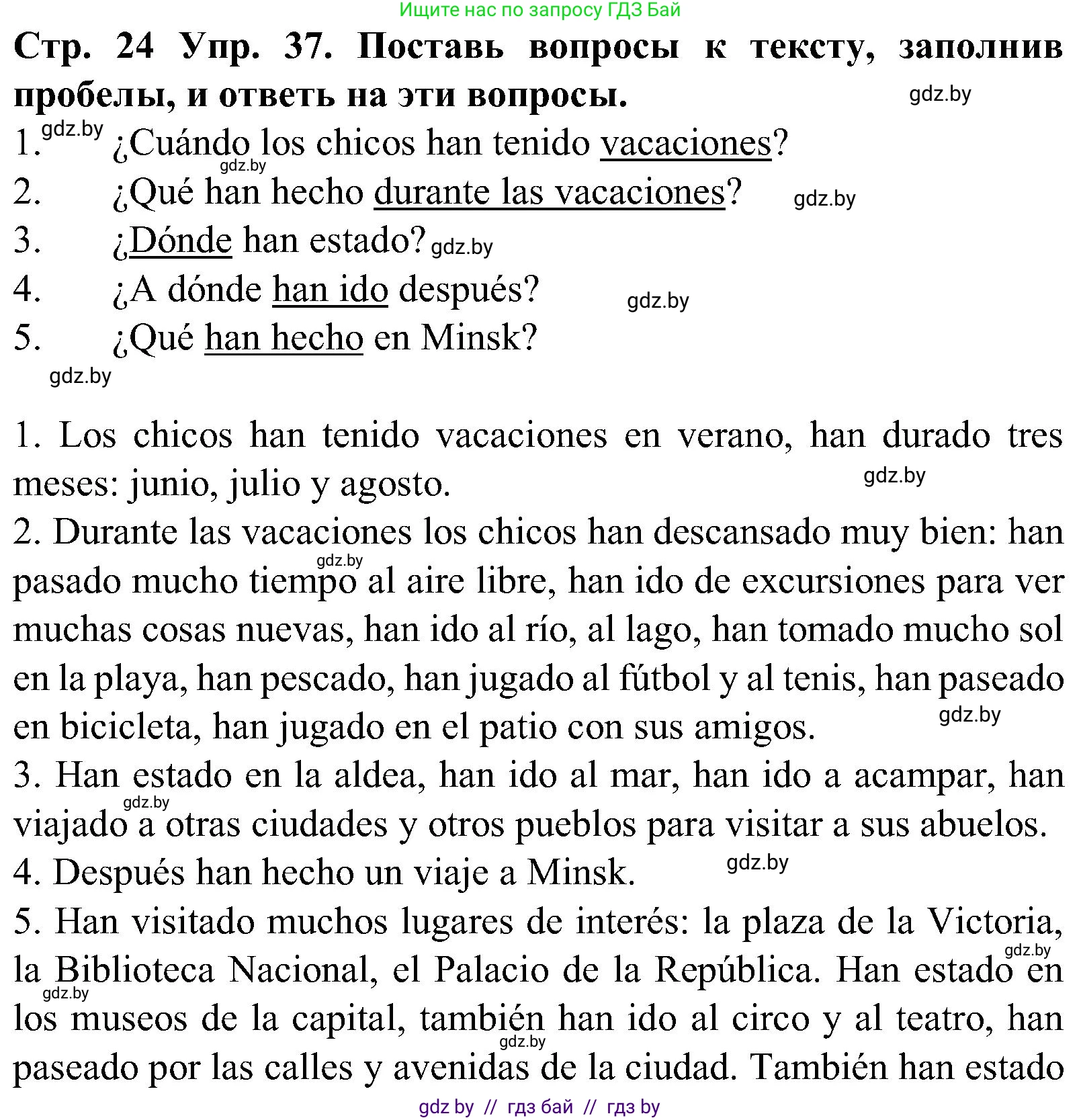 Испанский язык, 5 класс Учебник, автор: Гриневич Елена Карловна, издательство Вышэйшая школа, Минск, 2015, оранжевого цвета, Часть 1, страница 24, номер 37, Решение