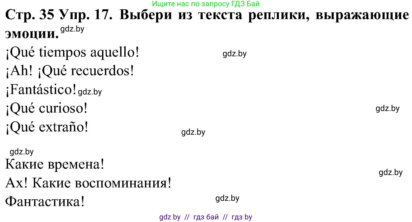 Испанский язык, 5 класс Учебник, автор: Гриневич Елена Карловна, издательство Вышэйшая школа, Минск, 2015, оранжевого цвета, Часть 1, страница 35, номер 17, Решение