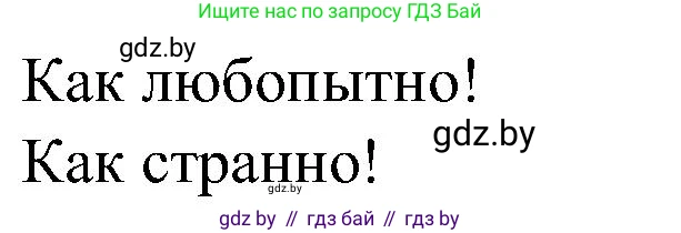 Испанский язык, 5 класс Учебник, автор: Гриневич Елена Карловна, издательство Вышэйшая школа, Минск, 2015, оранжевого цвета, Часть 1, страница 35, номер 17, Решение (продолжение 2)
