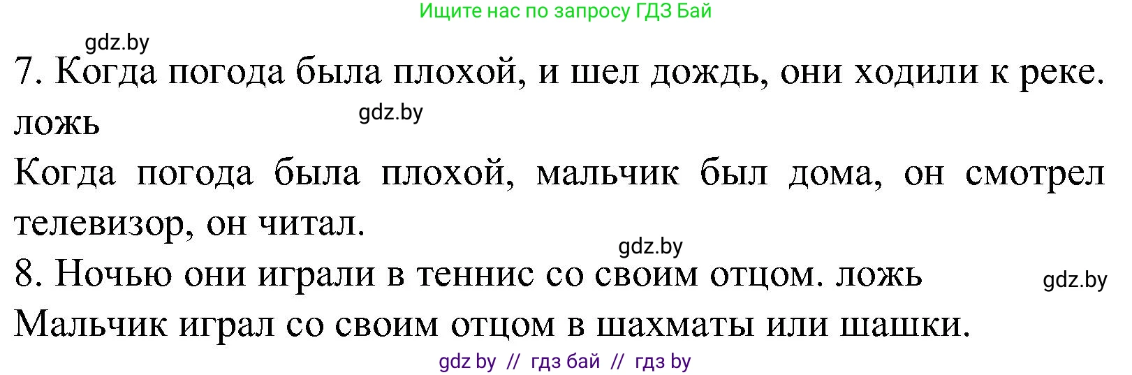 Испанский язык, 5 класс Учебник, автор: Гриневич Елена Карловна, издательство Вышэйшая школа, Минск, 2015, оранжевого цвета, Часть 1, страница 39, номер 26, Решение (продолжение 2)