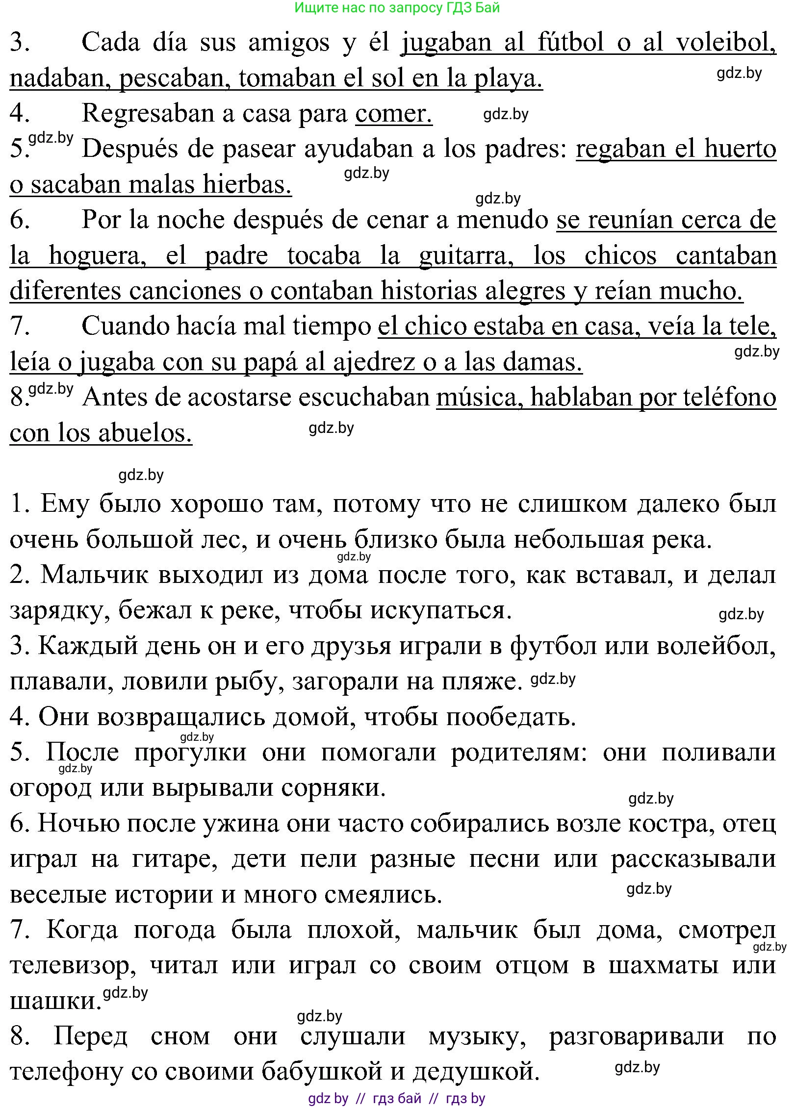 Испанский язык, 5 класс Учебник, автор: Гриневич Елена Карловна, издательство Вышэйшая школа, Минск, 2015, оранжевого цвета, Часть 1, страница 42, номер 36, Решение (продолжение 2)