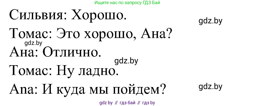 Испанский язык, 5 класс Учебник, автор: Гриневич Елена Карловна, издательство Вышэйшая школа, Минск, 2015, оранжевого цвета, Часть 1, страница 50, номер 11, Решение (продолжение 2)