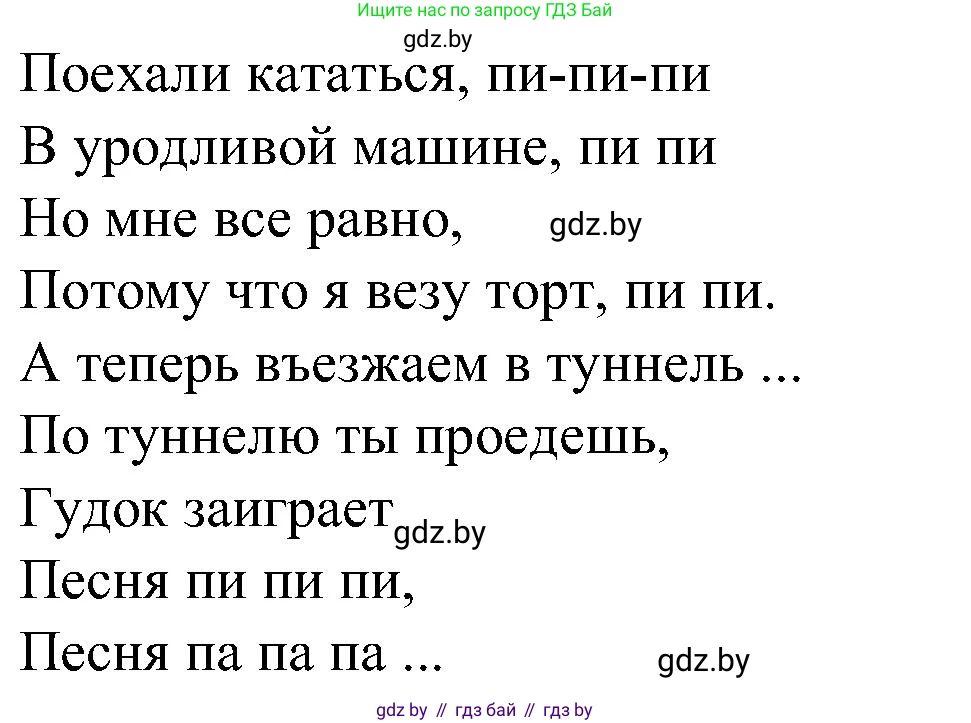 Испанский язык, 5 класс Учебник, автор: Гриневич Елена Карловна, издательство Вышэйшая школа, Минск, 2015, оранжевого цвета, Часть 1, страница 66, номер 9, Решение (продолжение 2)