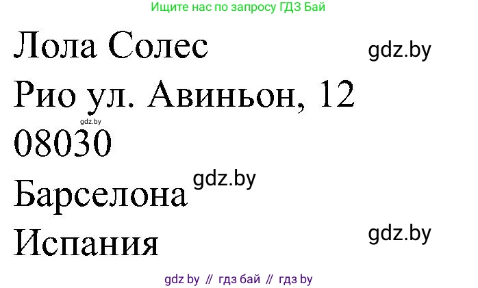 Испанский язык, 5 класс Учебник, автор: Гриневич Елена Карловна, издательство Вышэйшая школа, Минск, 2015, оранжевого цвета, Часть 1, страница 86, номер 5, Решение (продолжение 2)