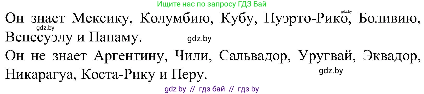 Испанский язык, 5 класс Учебник, автор: Гриневич Елена Карловна, издательство Вышэйшая школа, Минск, 2015, оранжевого цвета, Часть 1, страница 103, номер 12, Решение (продолжение 2)