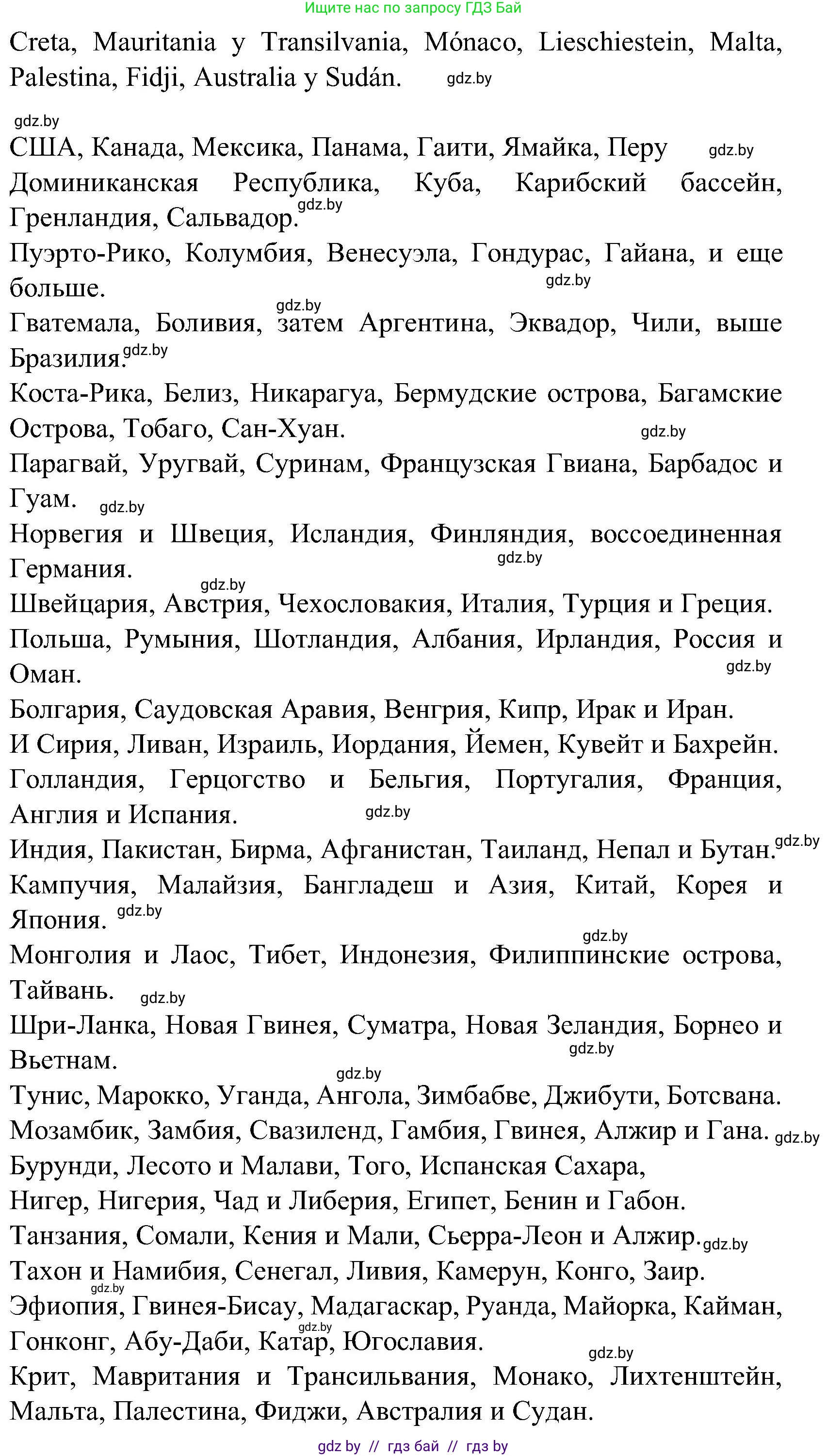 Испанский язык, 5 класс Учебник, автор: Гриневич Елена Карловна, издательство Вышэйшая школа, Минск, 2015, оранжевого цвета, Часть 1, страница 107, номер 23, Решение (продолжение 3)