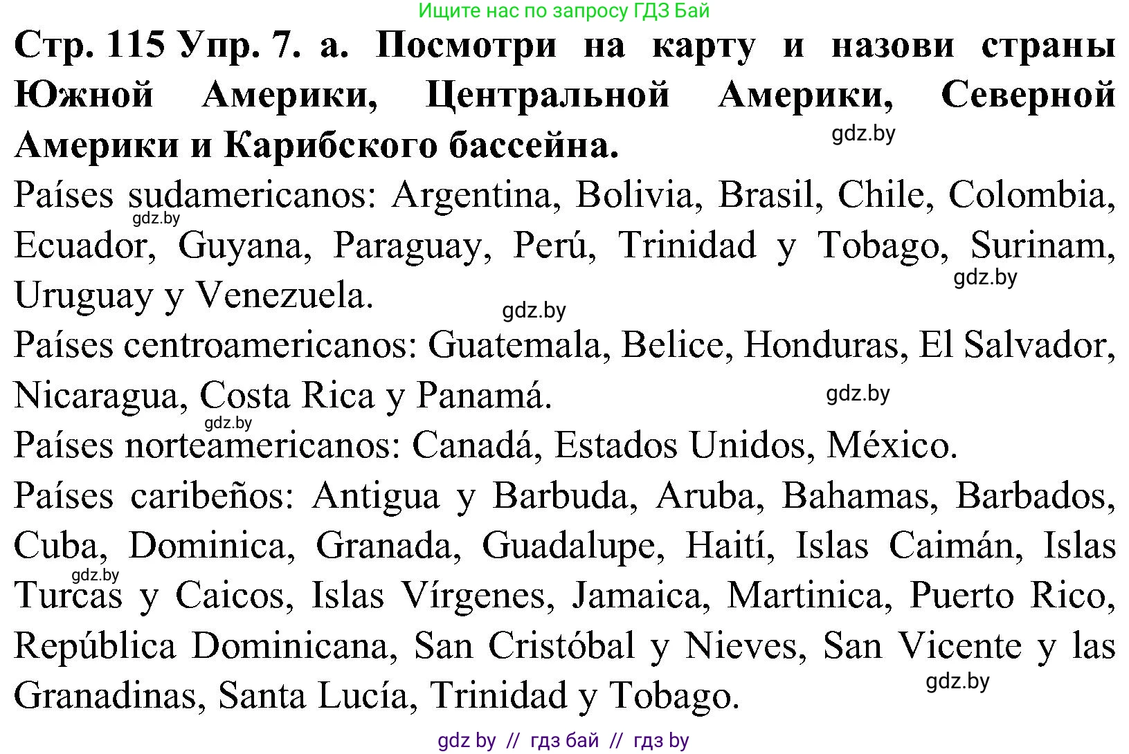 Испанский язык, 5 класс Учебник, автор: Гриневич Елена Карловна, издательство Вышэйшая школа, Минск, 2015, оранжевого цвета, Часть 1, страница 115, номер 7, Решение