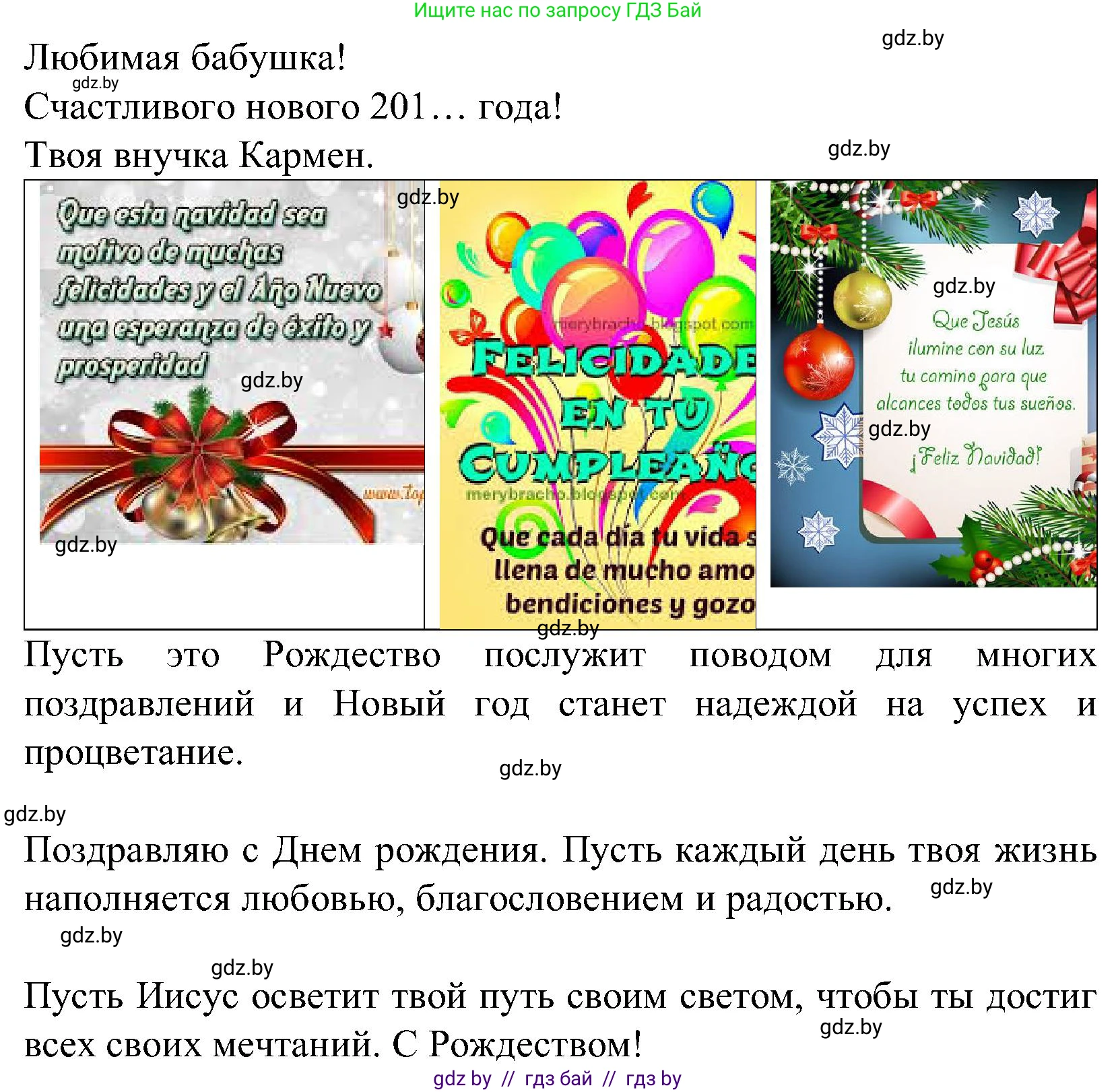 Испанский язык, 5 класс Учебник, автор: Гриневич Елена Карловна, издательство Вышэйшая школа, Минск, 2015, оранжевого цвета, Часть 2, страница 10, номер 14, Решение