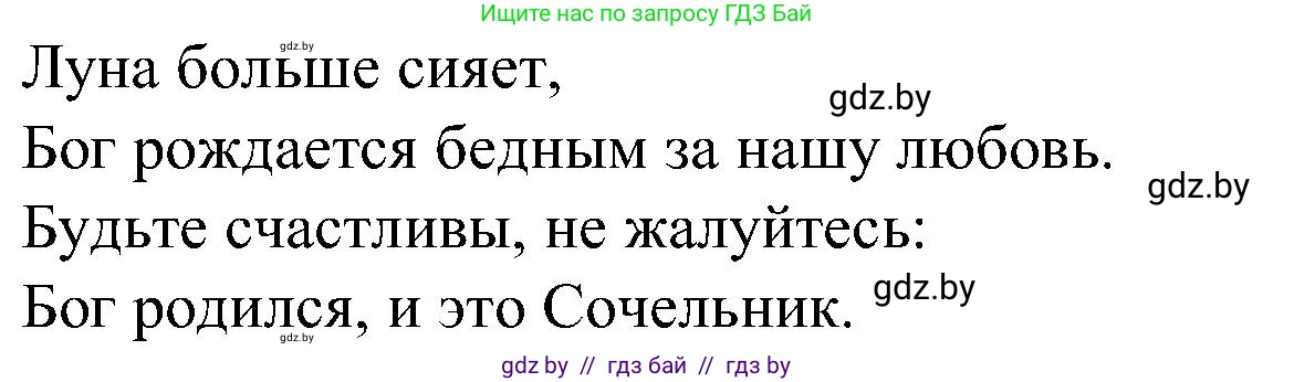 Испанский язык, 5 класс Учебник, автор: Гриневич Елена Карловна, издательство Вышэйшая школа, Минск, 2015, оранжевого цвета, Часть 2, страница 11, номер 17, Решение (продолжение 2)