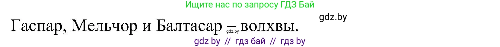 Испанский язык, 5 класс Учебник, автор: Гриневич Елена Карловна, издательство Вышэйшая школа, Минск, 2015, оранжевого цвета, Часть 2, страница 6, номер 6, Решение (продолжение 3)