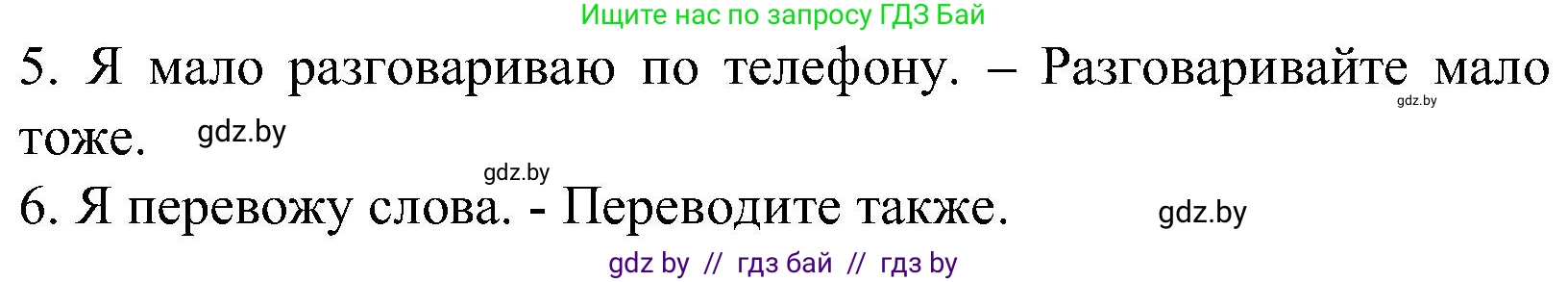 Испанский язык, 5 класс Учебник, автор: Гриневич Елена Карловна, издательство Вышэйшая школа, Минск, 2015, оранжевого цвета, Часть 2, страница 38, номер 15, Решение (продолжение 2)
