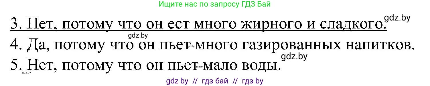 Испанский язык, 5 класс Учебник, автор: Гриневич Елена Карловна, издательство Вышэйшая школа, Минск, 2015, оранжевого цвета, Часть 2, страница 44, номер 23, Решение (продолжение 2)