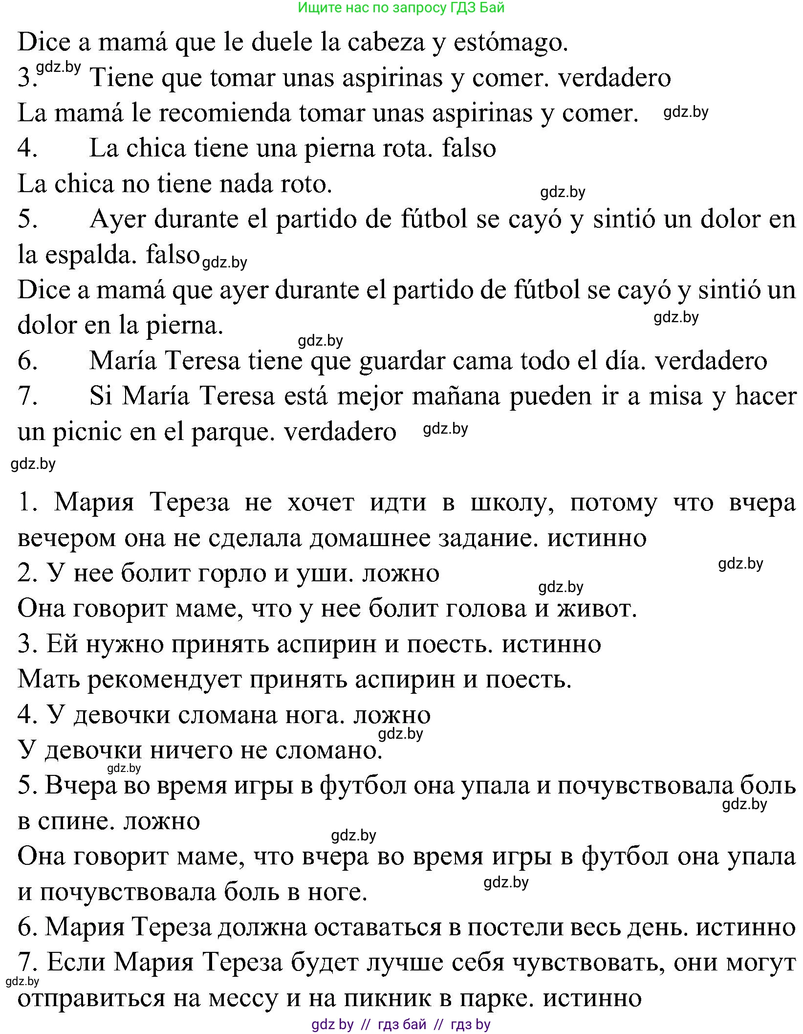 Испанский язык, 5 класс Учебник, автор: Гриневич Елена Карловна, издательство Вышэйшая школа, Минск, 2015, оранжевого цвета, Часть 2, страница 61, номер 15, Решение (продолжение 2)