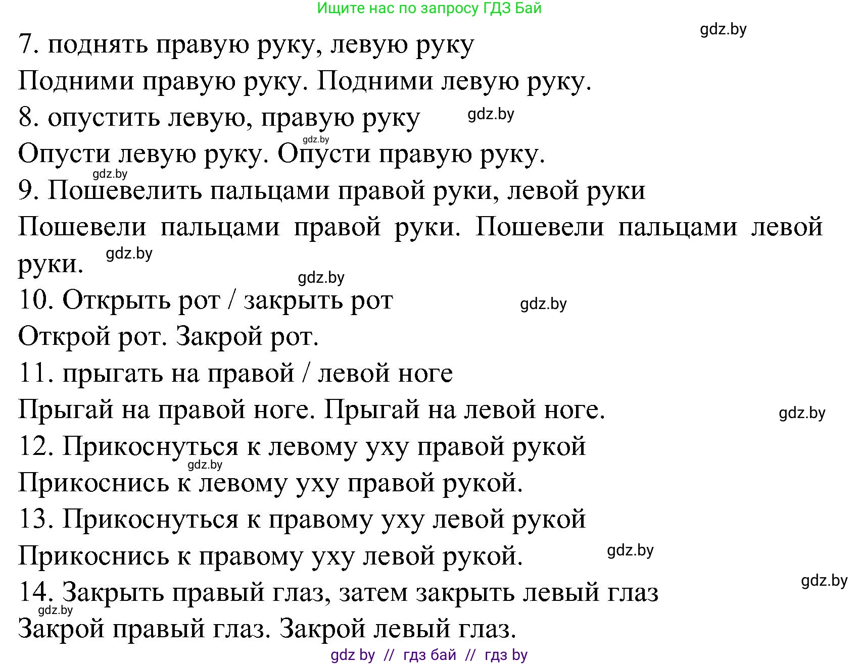 Испанский язык, 5 класс Учебник, автор: Гриневич Елена Карловна, издательство Вышэйшая школа, Минск, 2015, оранжевого цвета, Часть 2, страница 53, номер 2, Решение (продолжение 3)