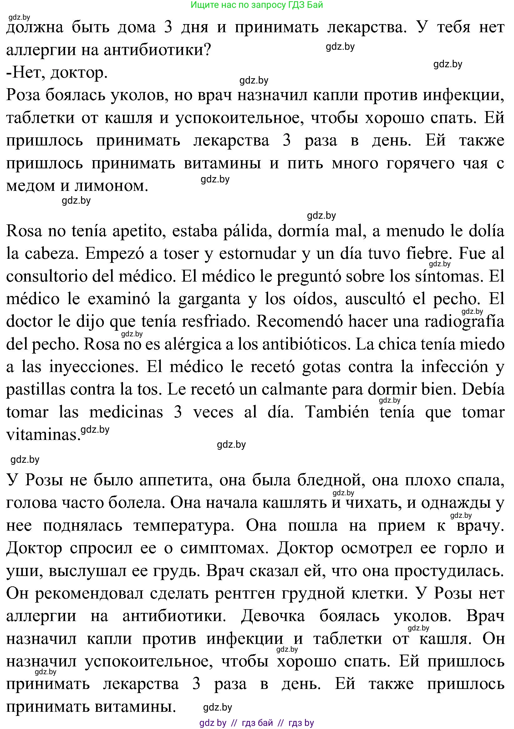 Испанский язык, 5 класс Учебник, автор: Гриневич Елена Карловна, издательство Вышэйшая школа, Минск, 2015, оранжевого цвета, Часть 2, страница 68, номер 31, Решение (продолжение 2)