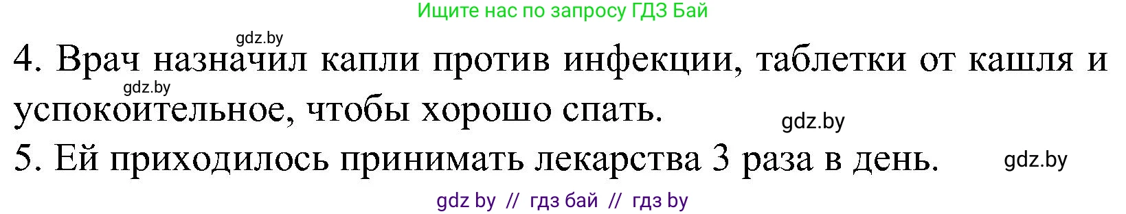 Испанский язык, 5 класс Учебник, автор: Гриневич Елена Карловна, издательство Вышэйшая школа, Минск, 2015, оранжевого цвета, Часть 2, страница 70, номер 33, Решение (продолжение 2)