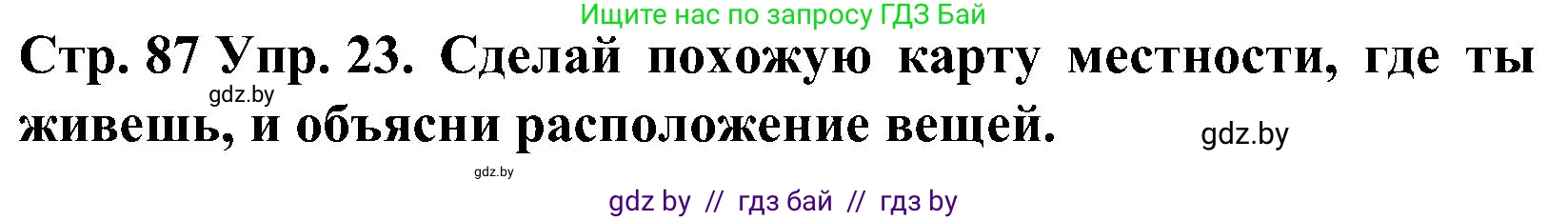 Испанский язык, 5 класс Учебник, автор: Гриневич Елена Карловна, издательство Вышэйшая школа, Минск, 2015, оранжевого цвета, Часть 2, страница 87, номер 23, Решение
