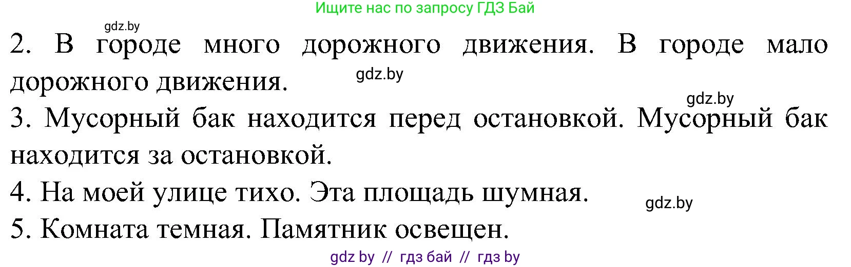 Испанский язык, 5 класс Учебник, автор: Гриневич Елена Карловна, издательство Вышэйшая школа, Минск, 2015, оранжевого цвета, Часть 2, страница 92, номер 31, Решение (продолжение 2)