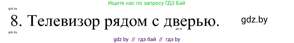 Испанский язык, 5 класс Учебник, автор: Гриневич Елена Карловна, издательство Вышэйшая школа, Минск, 2015, оранжевого цвета, Часть 2, страница 76, номер 4, Решение (продолжение 2)