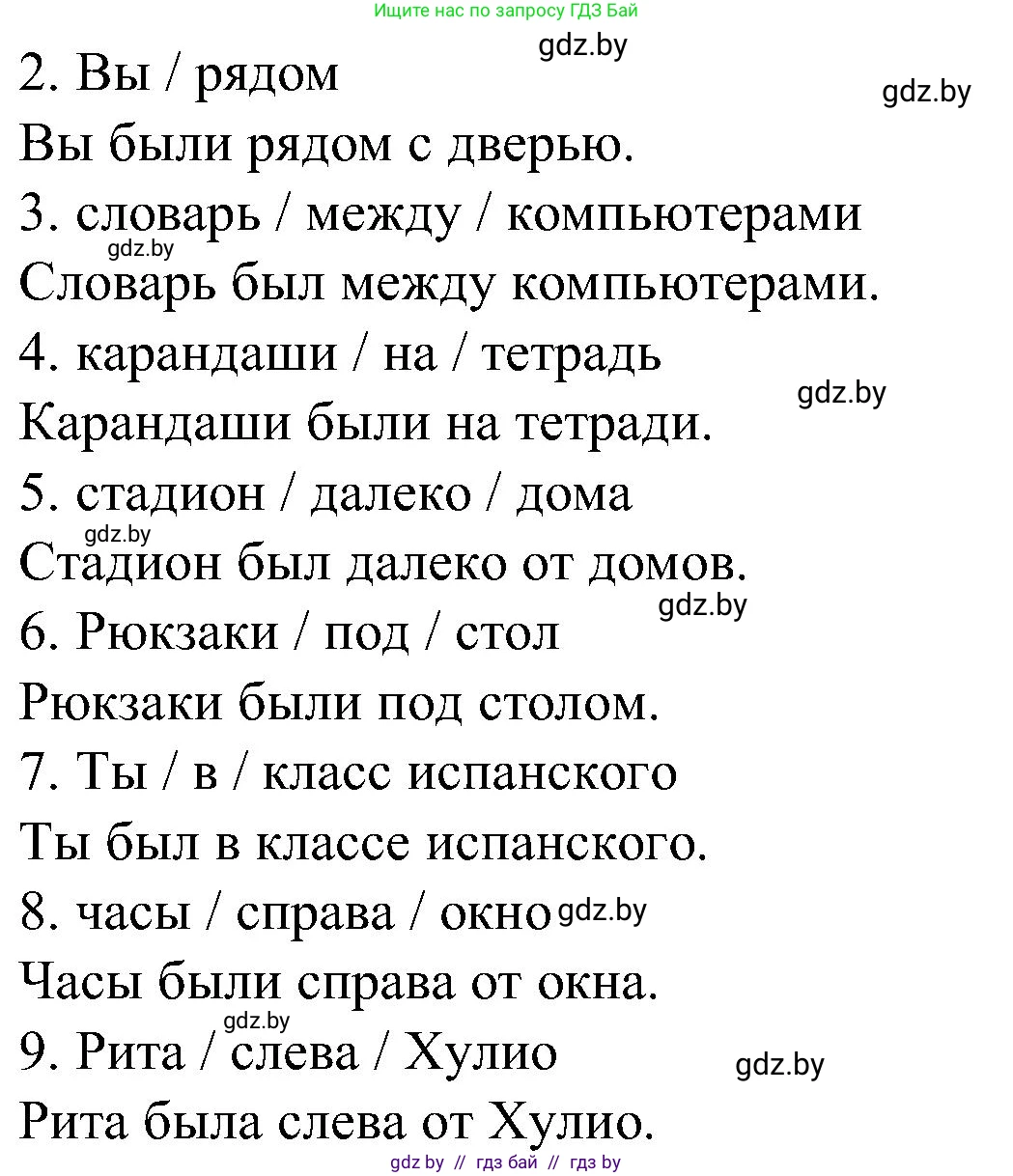 Испанский язык, 5 класс Учебник, автор: Гриневич Елена Карловна, издательство Вышэйшая школа, Минск, 2015, оранжевого цвета, Часть 2, страница 77, номер 6, Решение (продолжение 2)
