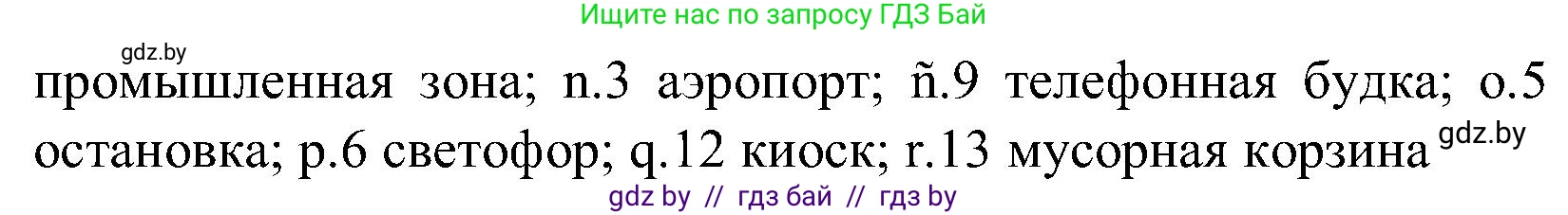 Испанский язык, 5 класс Учебник, автор: Гриневич Елена Карловна, издательство Вышэйшая школа, Минск, 2015, оранжевого цвета, Часть 2, страница 78, номер 9, Решение (продолжение 2)