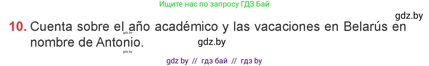 Испанский язык, 6 класс Учебник, авторы: Цыбулева Татьяна Эдуардовна, Пушкина Ольга Александровна, издательство Издательский центр БГУ, Минск, 2018, Часть 1, страница 9, номер 10, Условие