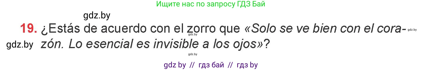 Испанский язык, 6 класс Учебник, авторы: Цыбулева Татьяна Эдуардовна, Пушкина Ольга Александровна, издательство Издательский центр БГУ, Минск, 2018, Часть 1, страница 110, номер 19, Условие