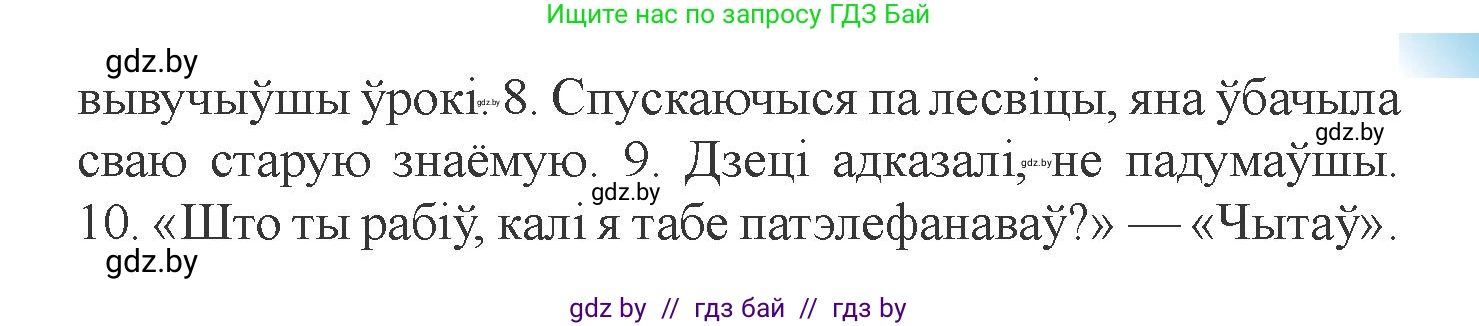 Испанский язык, 6 класс Учебник, авторы: Цыбулева Татьяна Эдуардовна, Пушкина Ольга Александровна, издательство Издательский центр БГУ, Минск, 2018, Часть 1, страница 124, номер 10, Условие (продолжение 2)